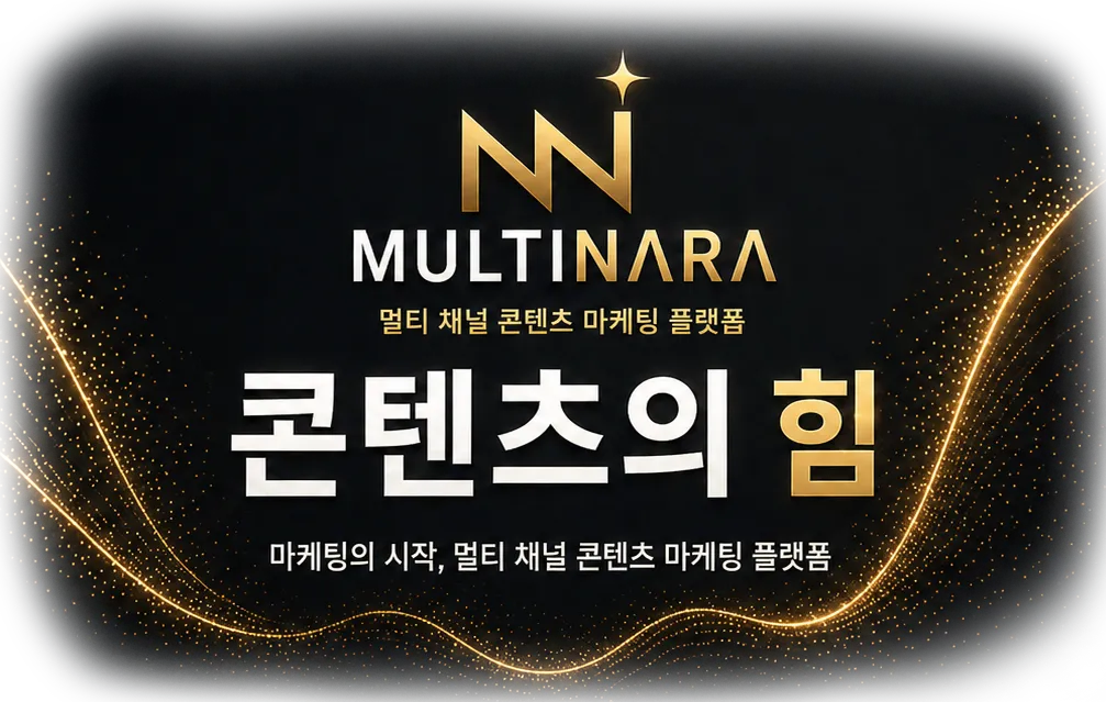멀티나라에 오신 것을 환영합니다!